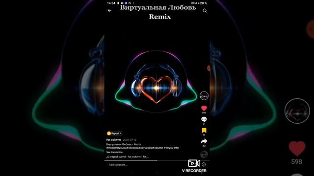 виртуальная любовь 2018