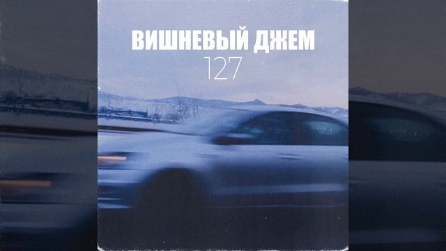 127