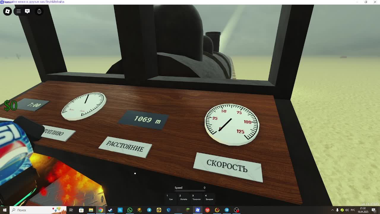играем с ваней в dead rails или мертвые рельсы