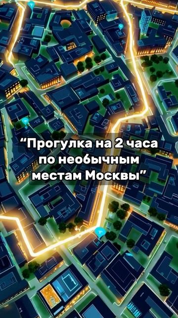 Как использовать ИИ в путешествии по городу