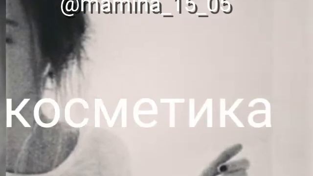 Самая лучшая косметика для девушки...