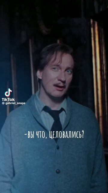#северус #северусснейп #хогвартс #гаррипоттер #римус #люпин