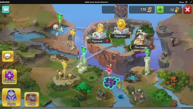 Battle Arena: Битвы героев! 206 🔺😣🔻