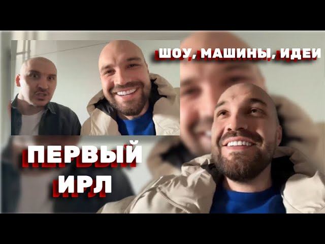 ЖЕКИЧ ДУБРОВСКИЙ О МАШИНАХ, ШОУ И КОНТЕНТЕ #дубровский #синдикат #жекич