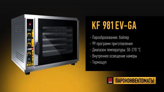 Профессиональное оборудование TECNOEKA
