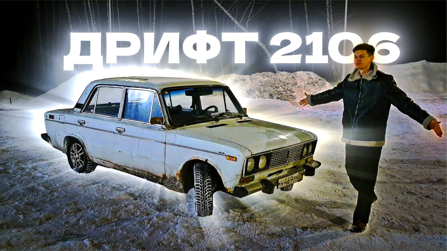 САМЫЙ ДОСТУПНЫЙ ДРИФТ для студента за 100к это жигули 2106