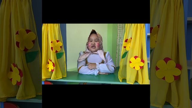 "У лукомрья дуб зелёный" Плотникова Вика 5 лет