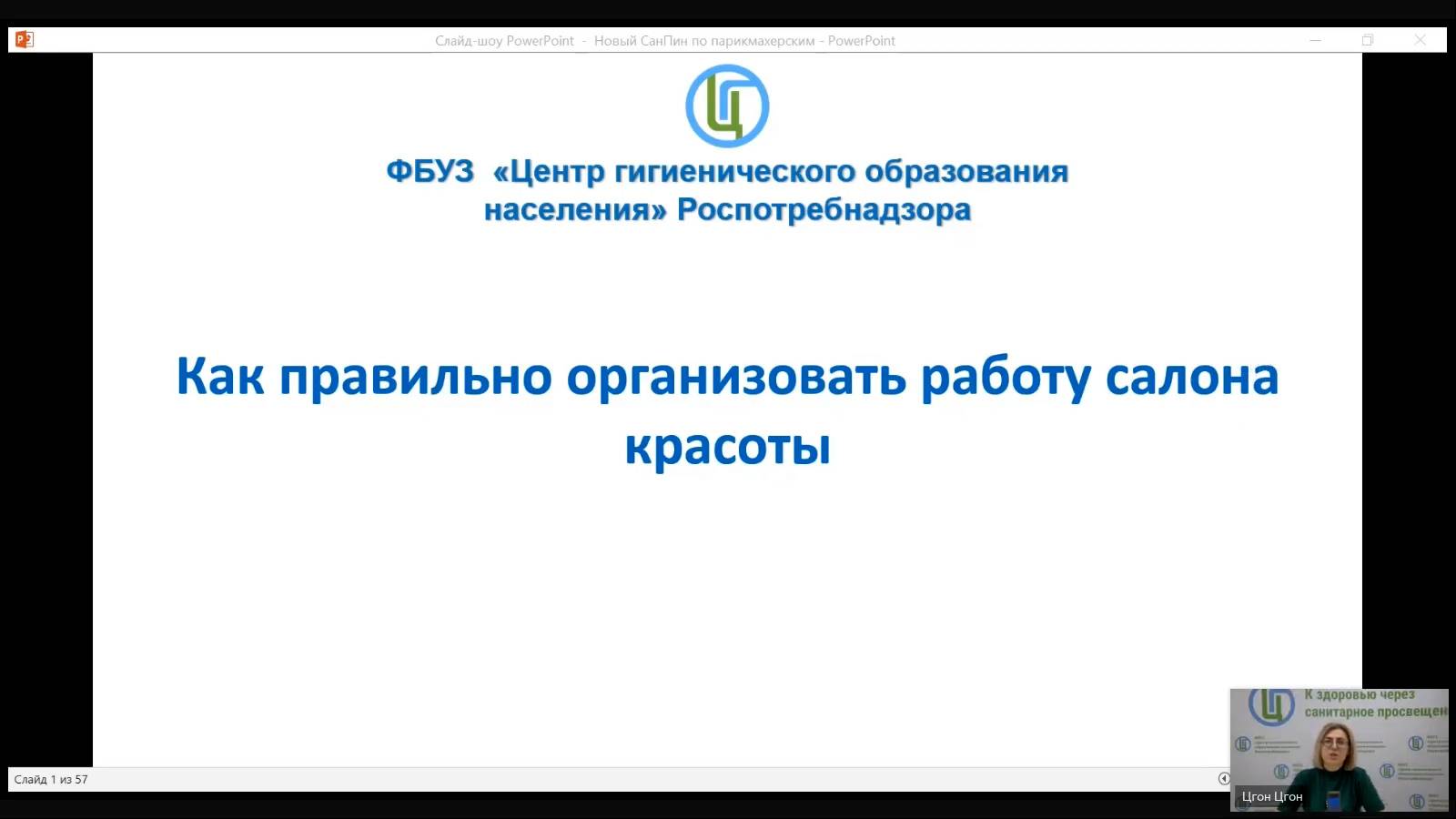 Как правильно организовать работу салона красоты. Скрытые риски: ВИЧ-инфекция, гепатиты В и С