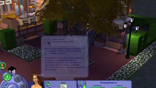 Играем в Sims Life Stories | История Ритолетты | #2 Свидание в ресторане и встреча с бывшим