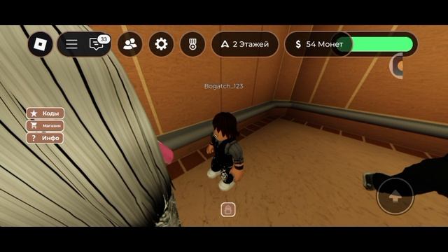 играю в лифт веселья!