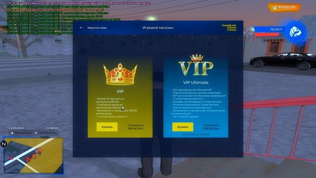 ЗАДОНАТИЛ 1000 РУБЛЕЙ НА НАМАЛЬСК РП! - GTA[CRMP]