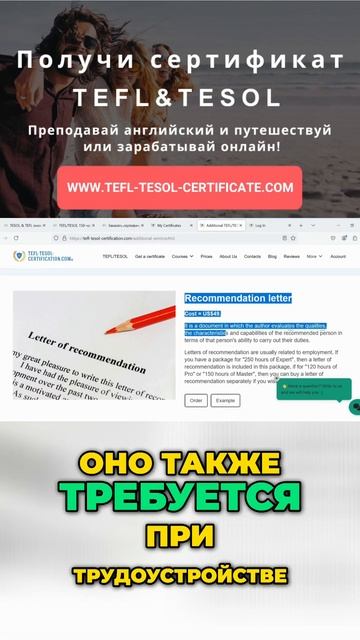 Профессия за границей: Как получить сертификат и устроиться на работу