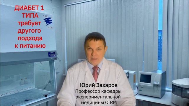 Диета для диабета