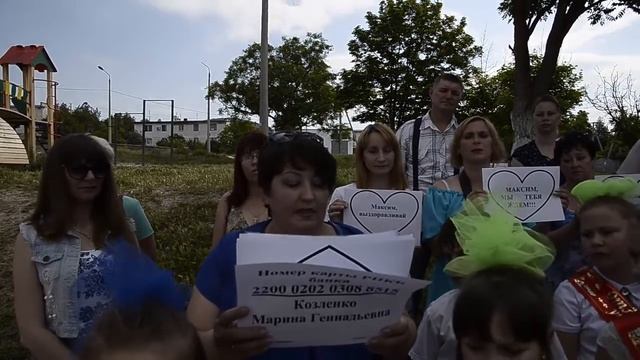 Пожелания Максиму Козленко о Выздоровлении от 2А класса