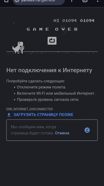 у меня 1.000 очков в google динозаврике