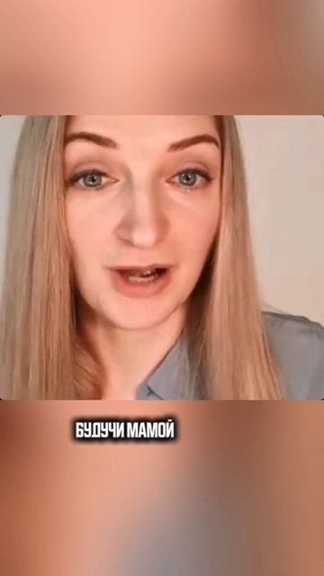 О ценности материнства