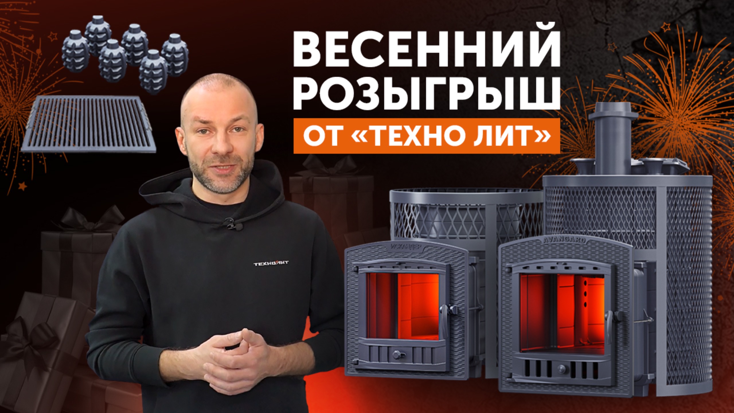 РОЗЫГРЫШ ПЕЧИ Авангард ЗК 25 от Техно Лит