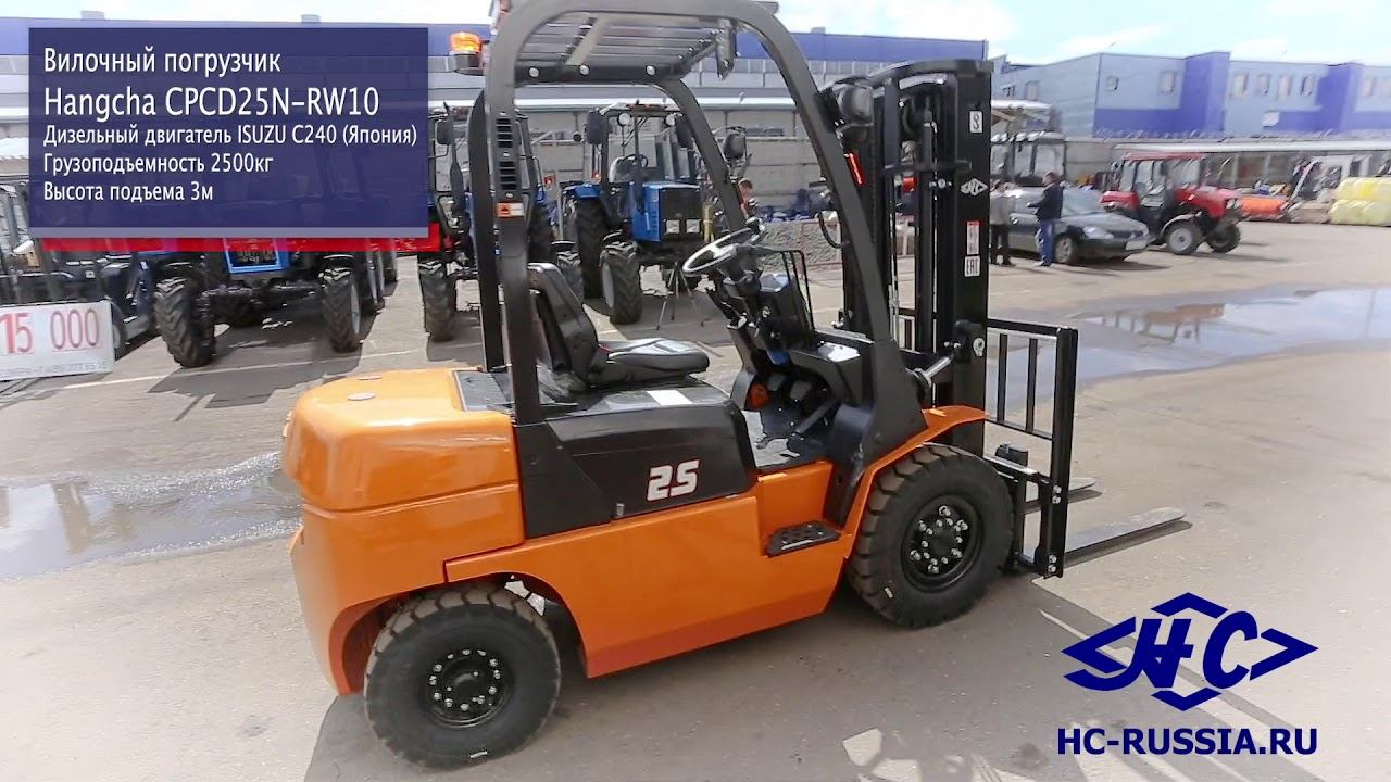 Вилочный погрузчик HANGCHA CPCD25N-RW10