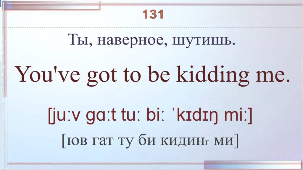 150 Фраз на английском для быстрой адаптации🤠