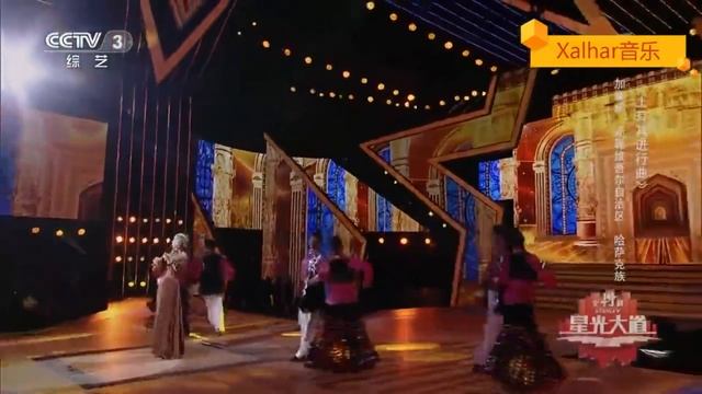 Жәннат Әділханқызы Қытай Орталық Телевидениесінде, ءجاننات ادىلحانقىزى,   Xalhar yinyue