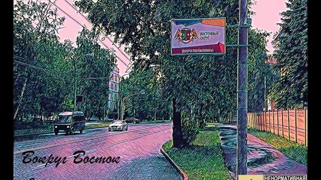 Вокруг Восток - Декорации (п.у. УТВ)