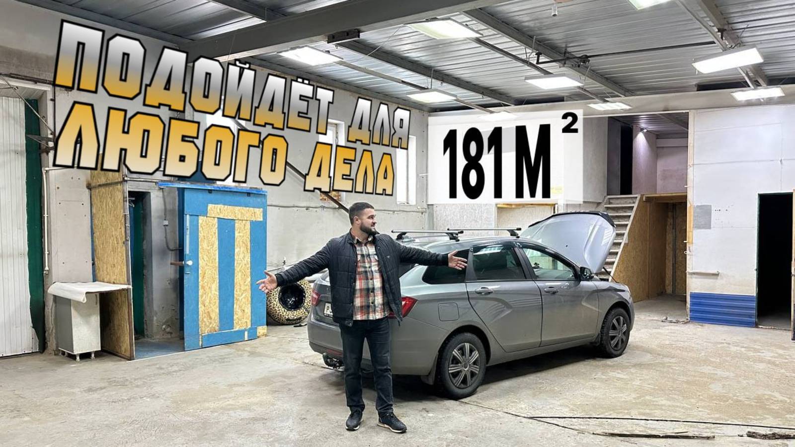 Склад, Бокс, Нежилое под БИЗНЕС г. Зеленогорск, Майское шоссе 20, Красноярский край.