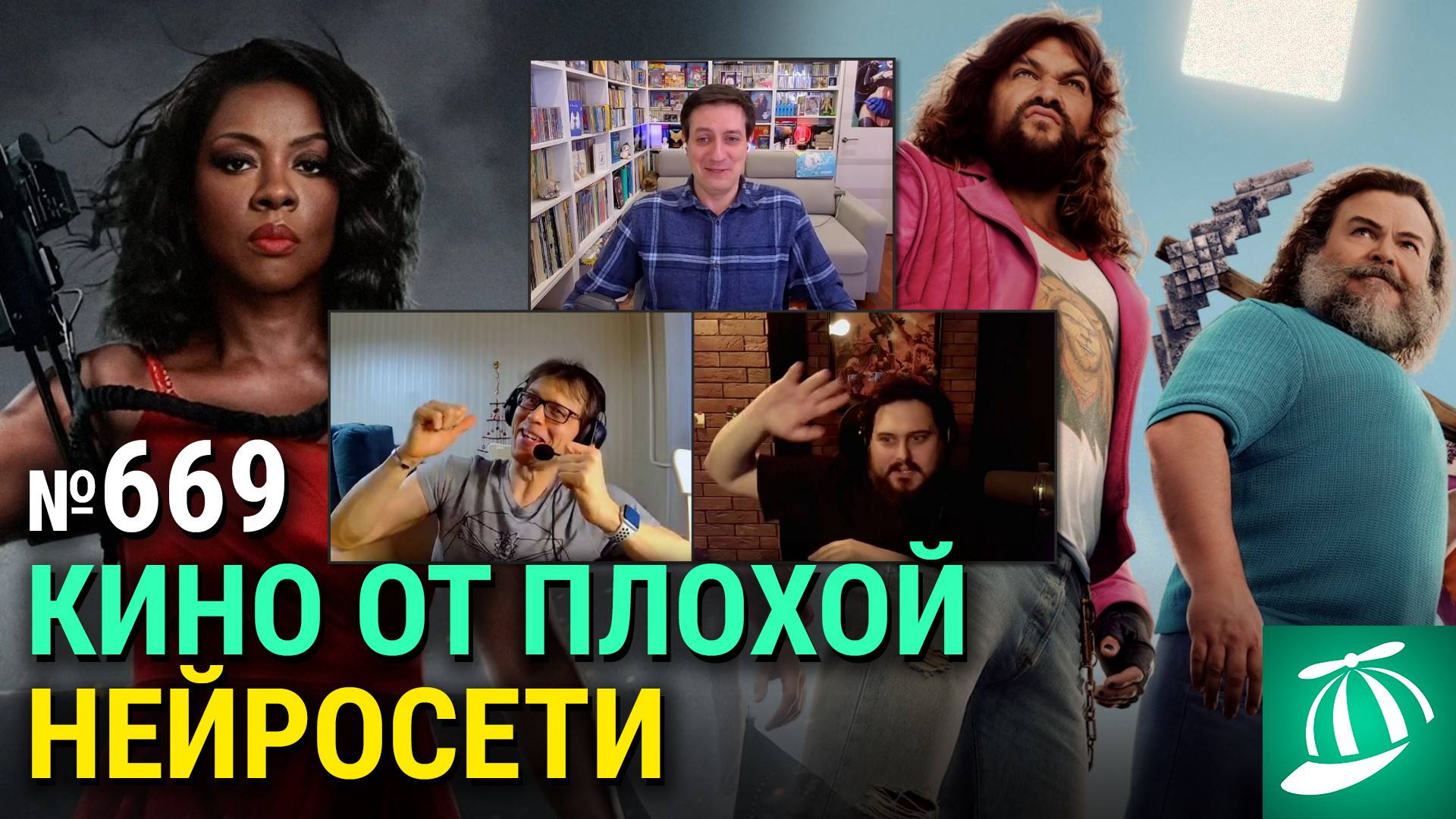 «Minecraft в кино», боевик с Виолой Дэвис, свежий Алекс Гарленд, «В потерянных землях»