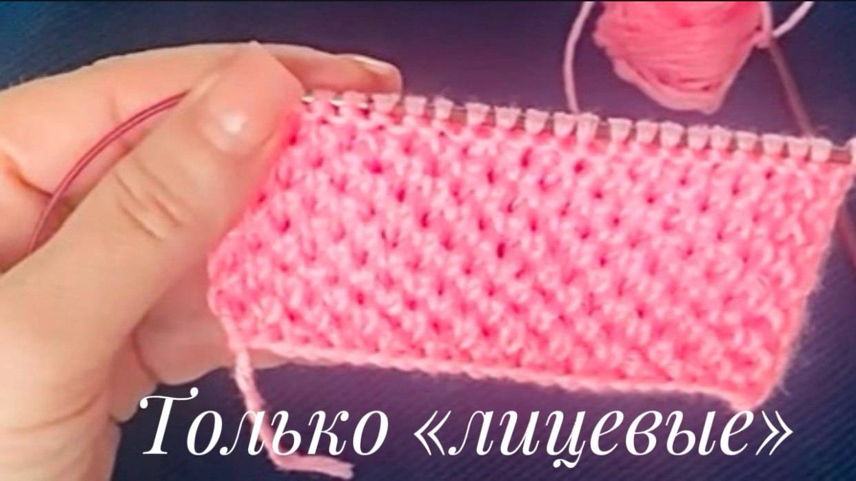 Вяжем спицами фактурный узор лицевыми петлями