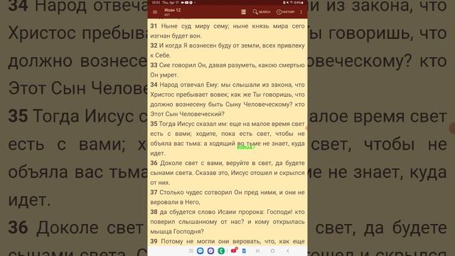 Крах служителей и разрушение сект.  П. Арнаут и Д.Шинко. .Часть 4.