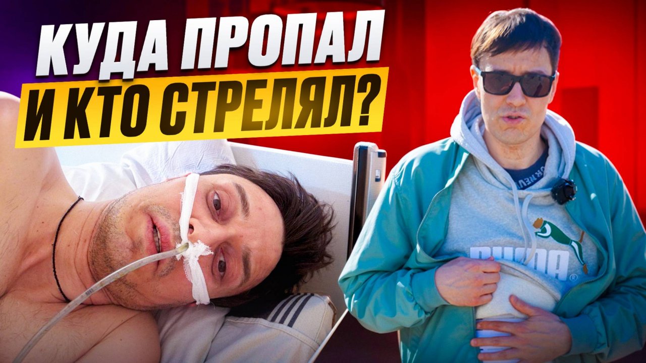 Что со мной случилось?