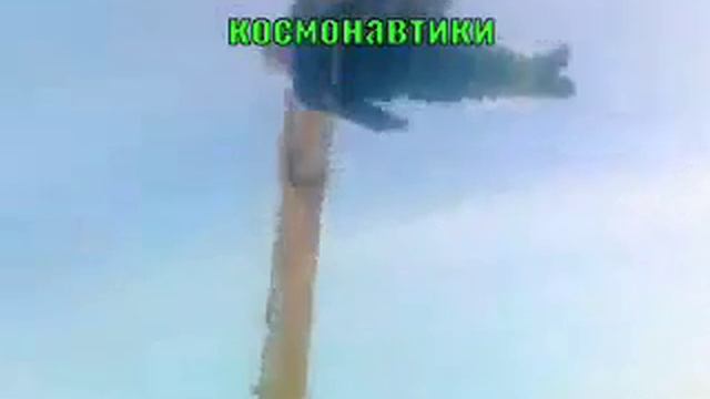Гагарин 2.