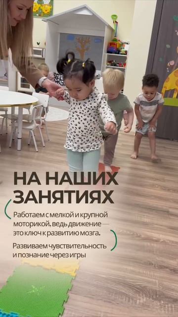 Занятия с малышами