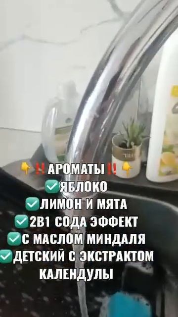 Средство для мытья посуды от Фаберлик: концентрированный гель.