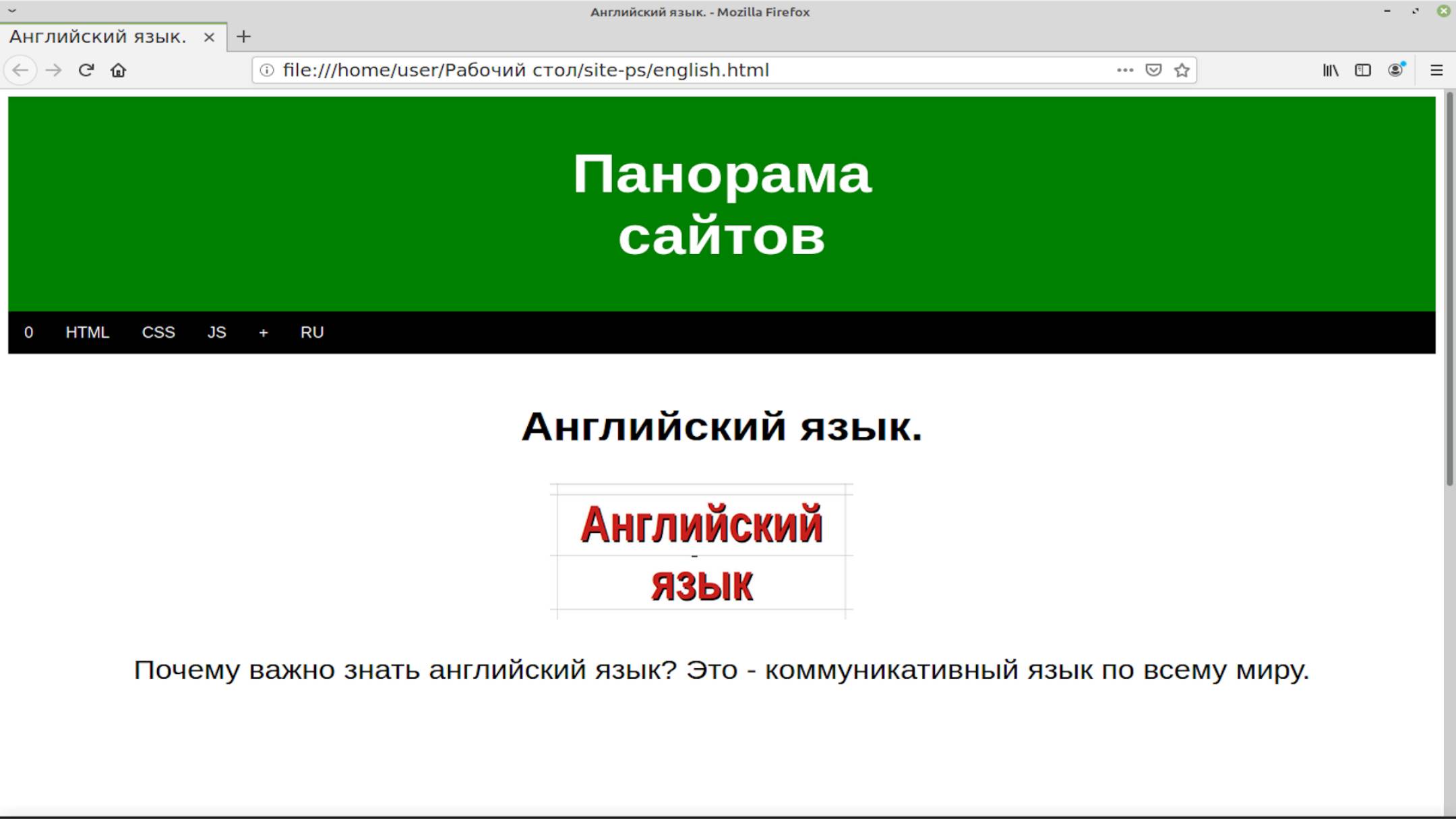 мой конкурент | Английский язык | Существительное | Панорама сайтов