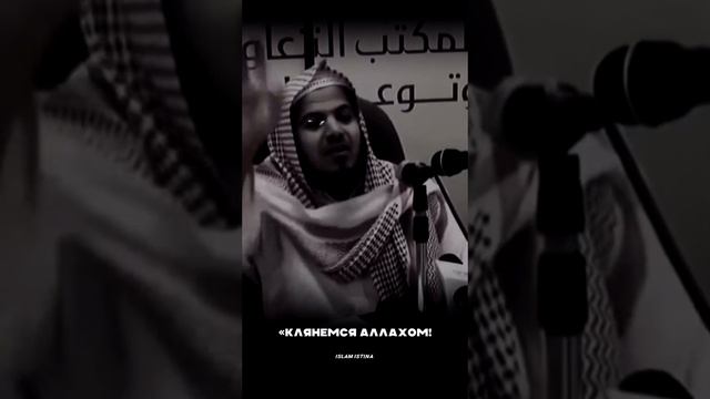 Истина