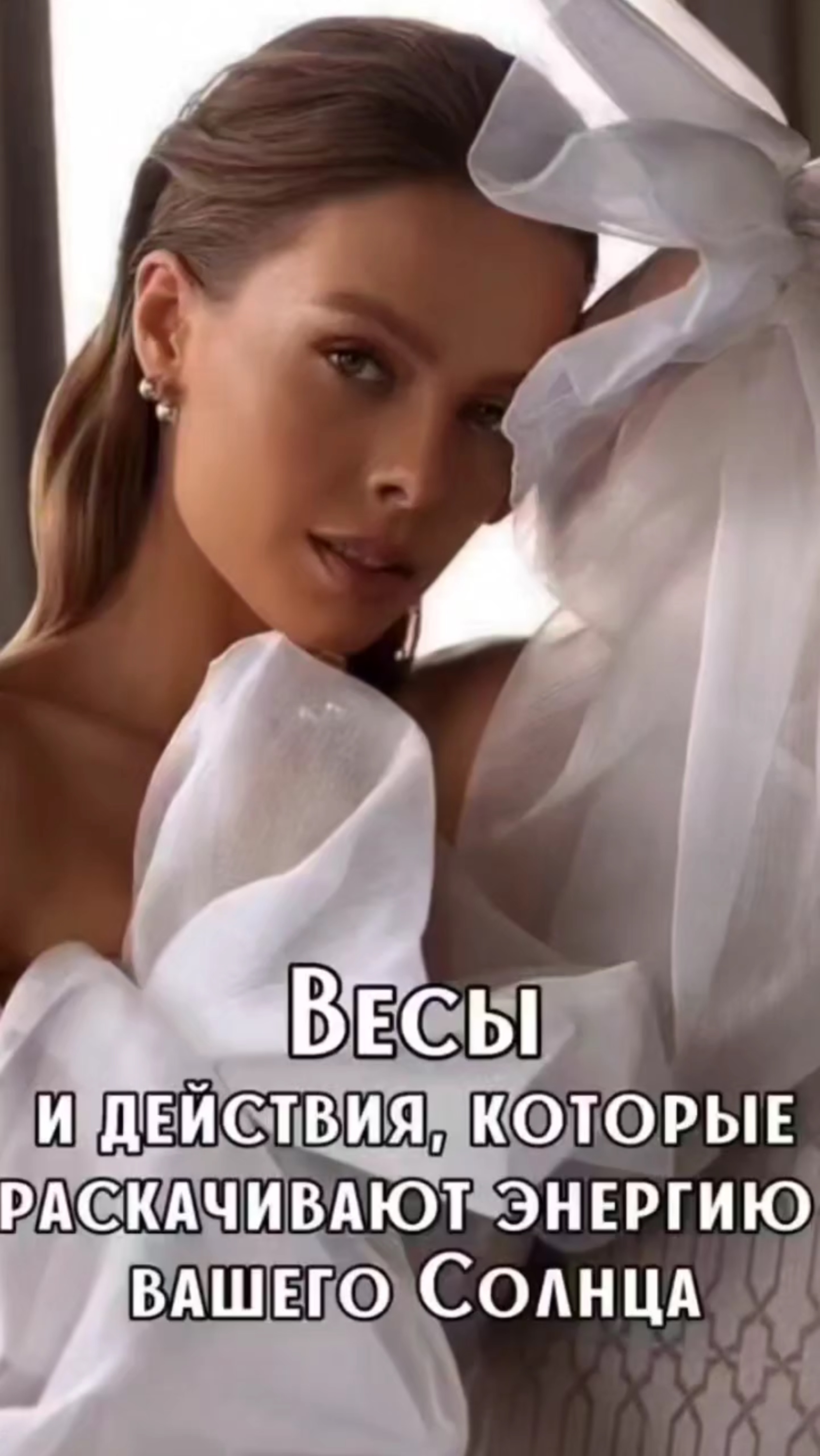 Весы - самый гармоничный, уравновешенный и дипломатичный знак зодиака