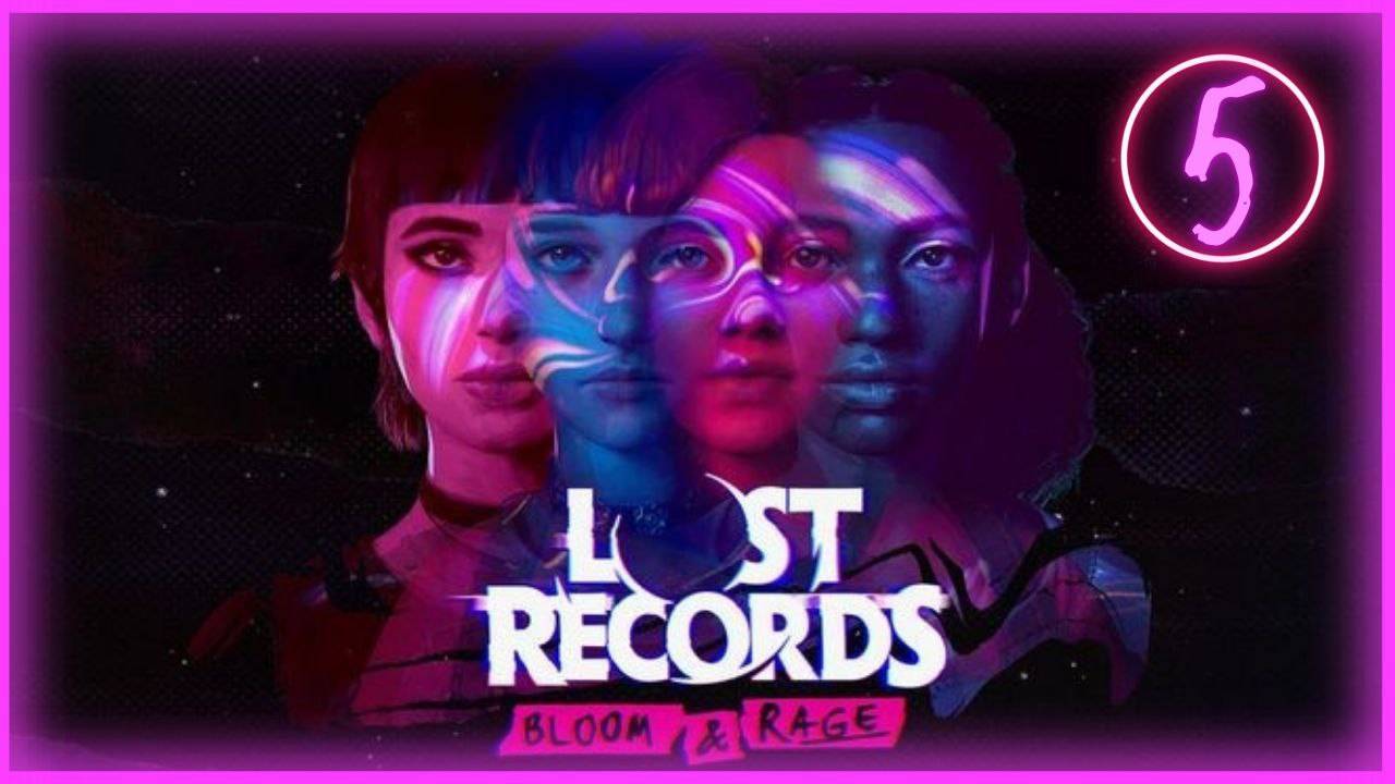 🎥 Lost Records: Bloom & Rage | ЗАБРОШЕННОЕ ЛОГОВО| серия 5