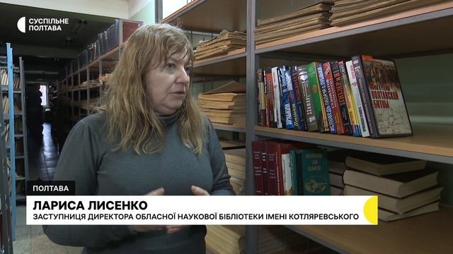 Списання книг у Полтавській обласній бібліотеці: на якому етапі та що роблять з виданнями