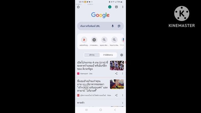 ฟรี Avast DNS ปลอดภัย มัลแวร์ สำหรับ Chrome มือถือ #ฟรี Avast Dns