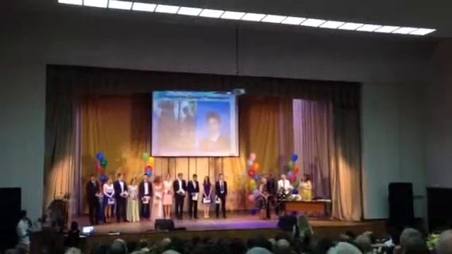 Вручение аттестатов 11 г классу