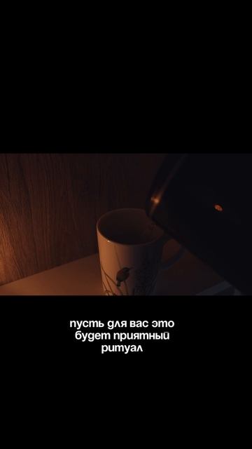 Сделай это вечером