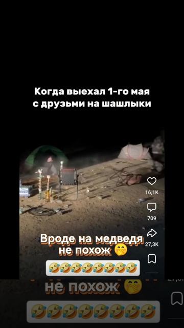 Розыгрыш получился слишком страшный. Друзья бежали кто куда