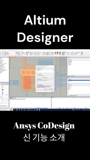 이게 가능하다고?👁️🗨️Ansys 시뮬레이션과 Altium 협업 - Ansys Codesign 신규 기능  #shrots