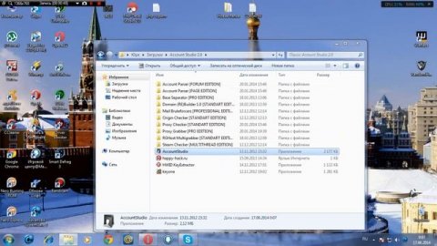 Account Studio 2.0 Бесплатно