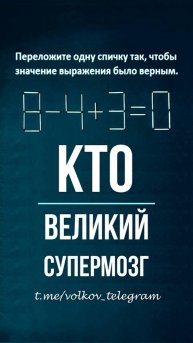 Кто Великий Супермозг?