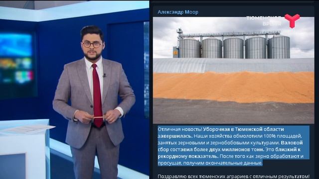 Уборочная в Тюменской области завершилась