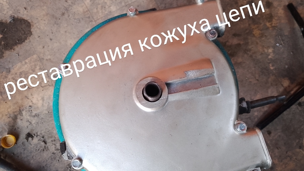 ремонт кожуха цепи и задней звезды иж