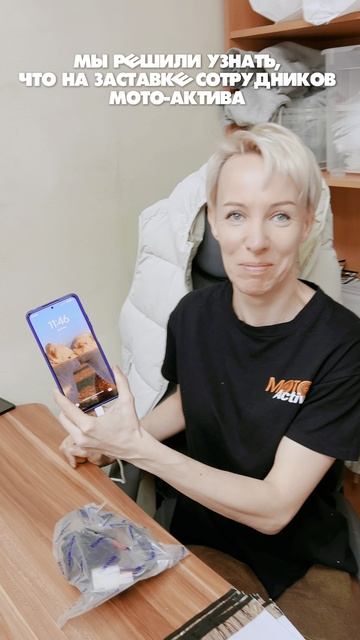 А что у вас на заставке? Мотобудни