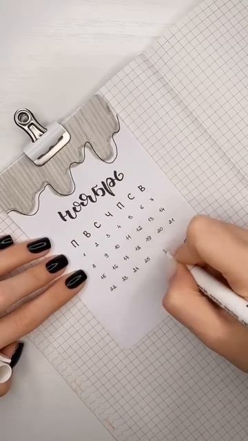 #bulletjournal #ежедневник #планер