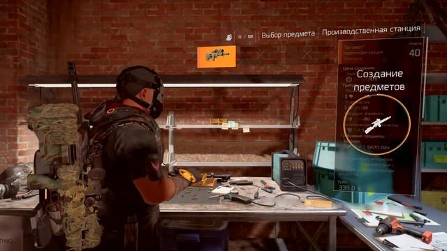 Division 2 крафт Богомола (снайпер)